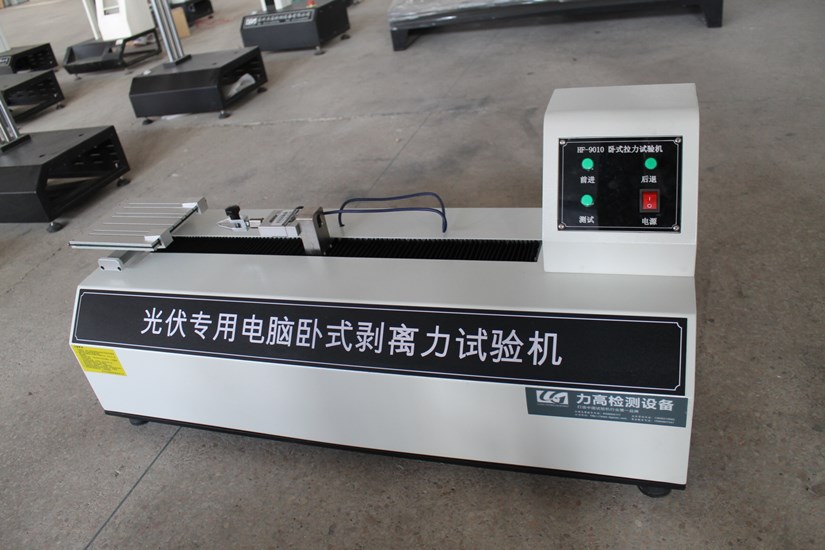 無(wú)錫尚德訂購(gòu)兩臺(tái)光伏剝離力試驗(yàn)機(jī) 無(wú)錫尚德訂購(gòu)兩臺(tái)光伏剝離力試驗(yàn)機(jī)