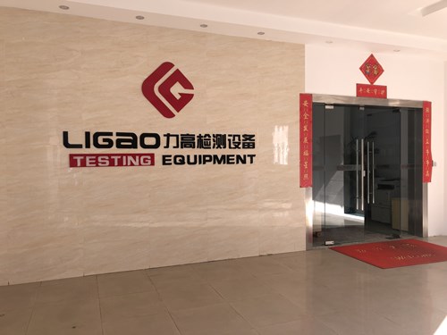【開工通知】江蘇力高檢測設備有限公司2021年開工大吉 【開工通知】江蘇力高檢測設備有限公司2021年開工大吉